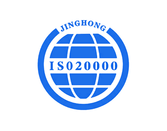 三明信息技术服务管理体系ISO20000认证咨询